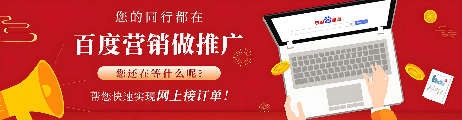 卢龙网络推广开户